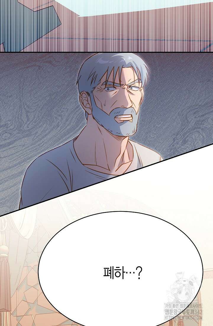 암살자 19화 3