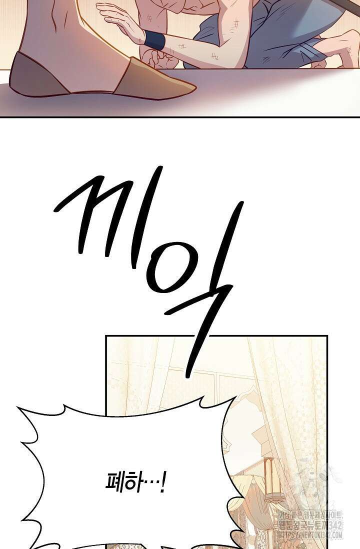 암살자 19화 5