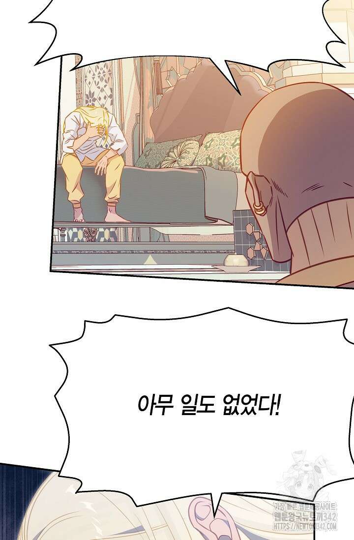 암살자 19화 8