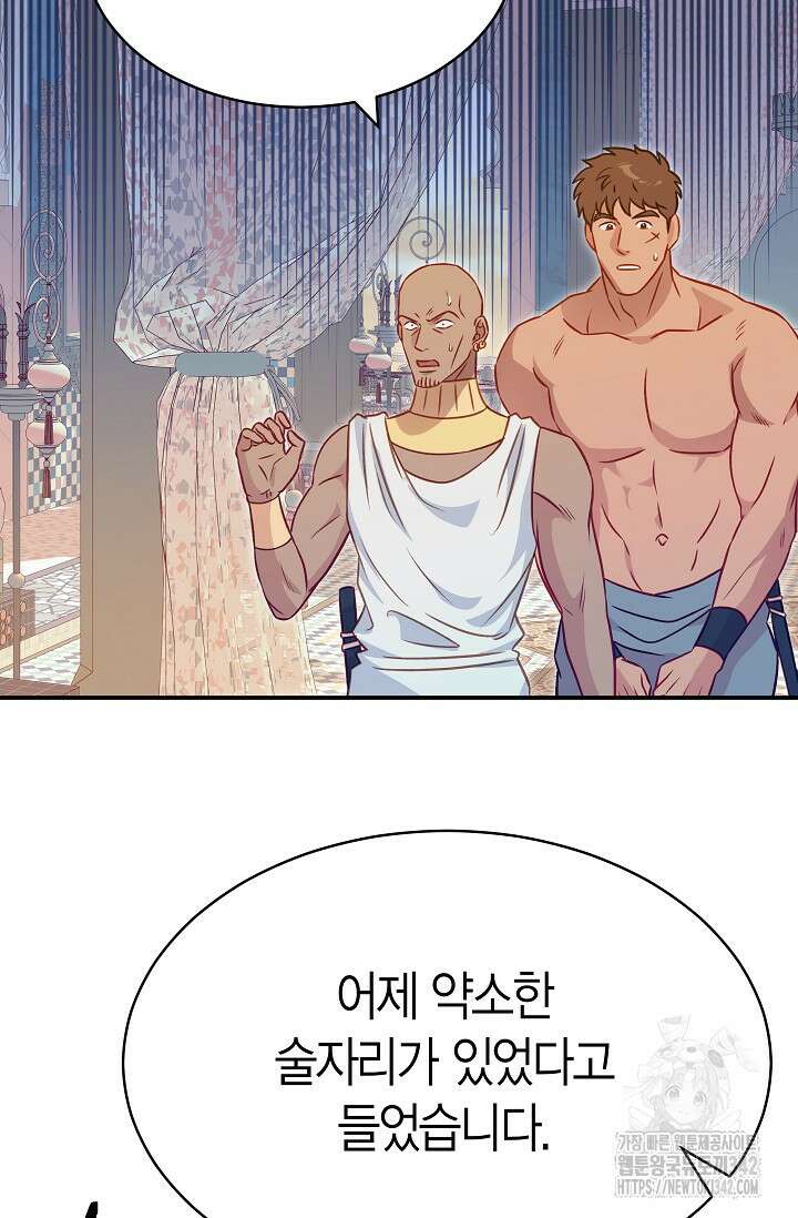 암살자 19화 10