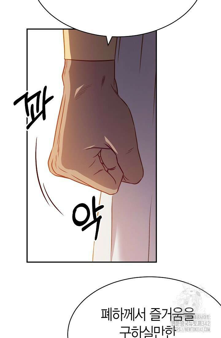 암살자 19화 12