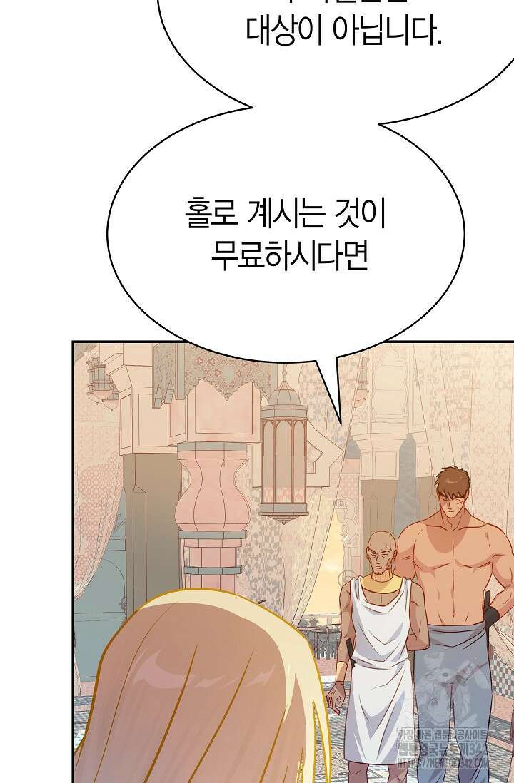 암살자 19화 13