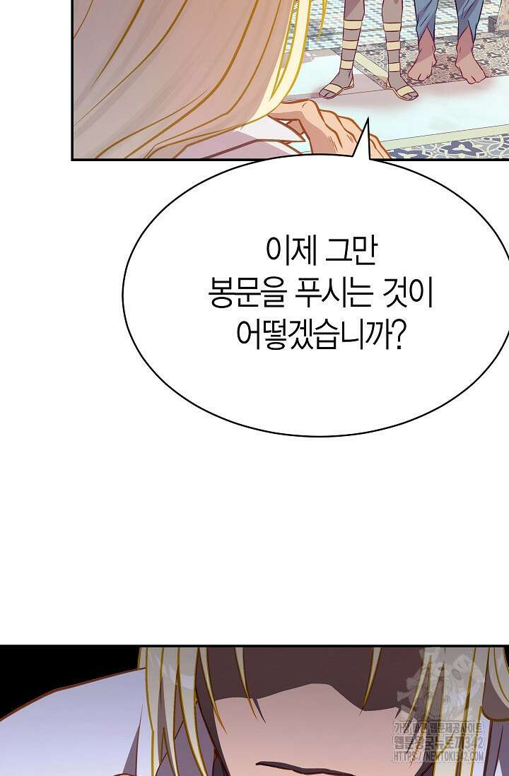 암살자 19화 14