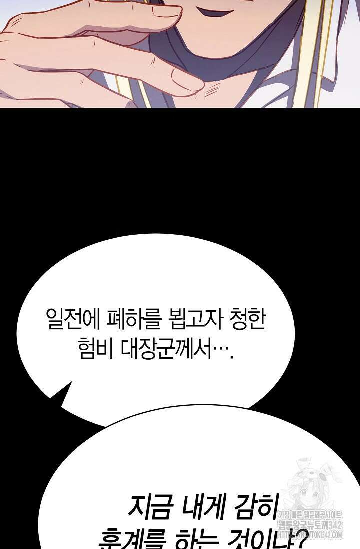 암살자 19화 15