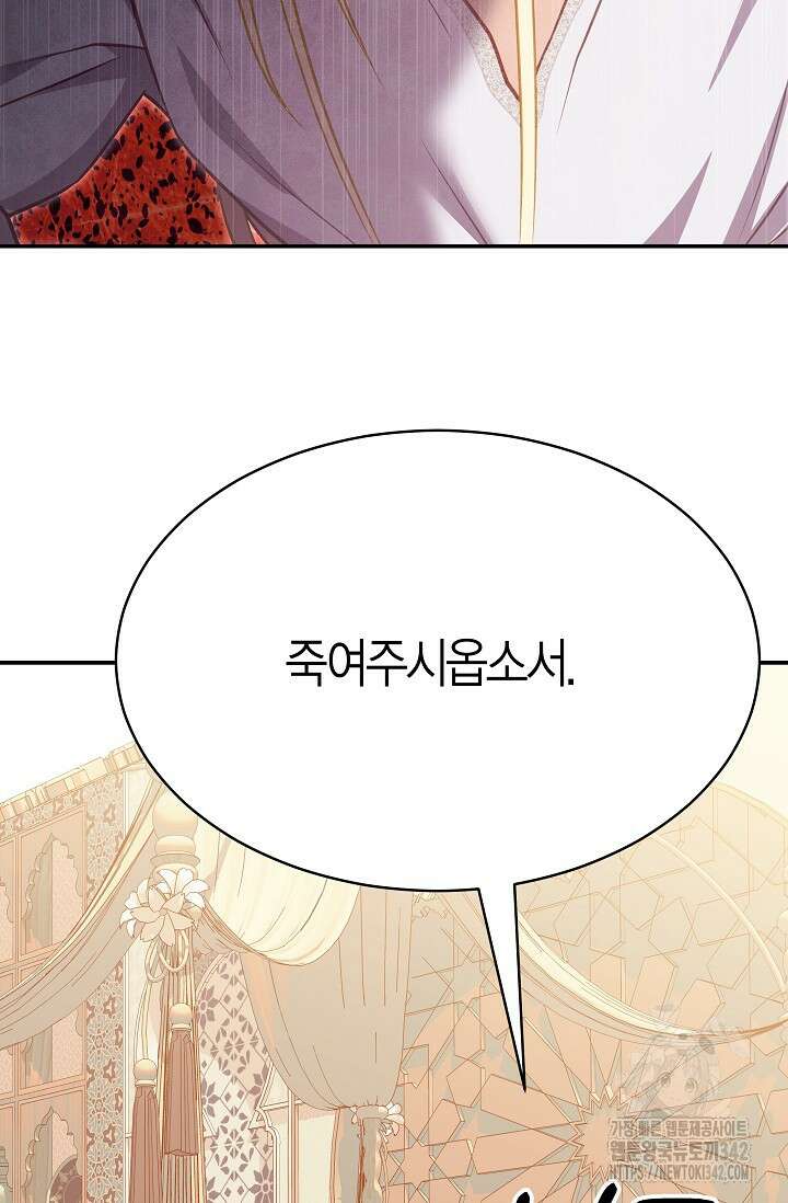 암살자 19화 17