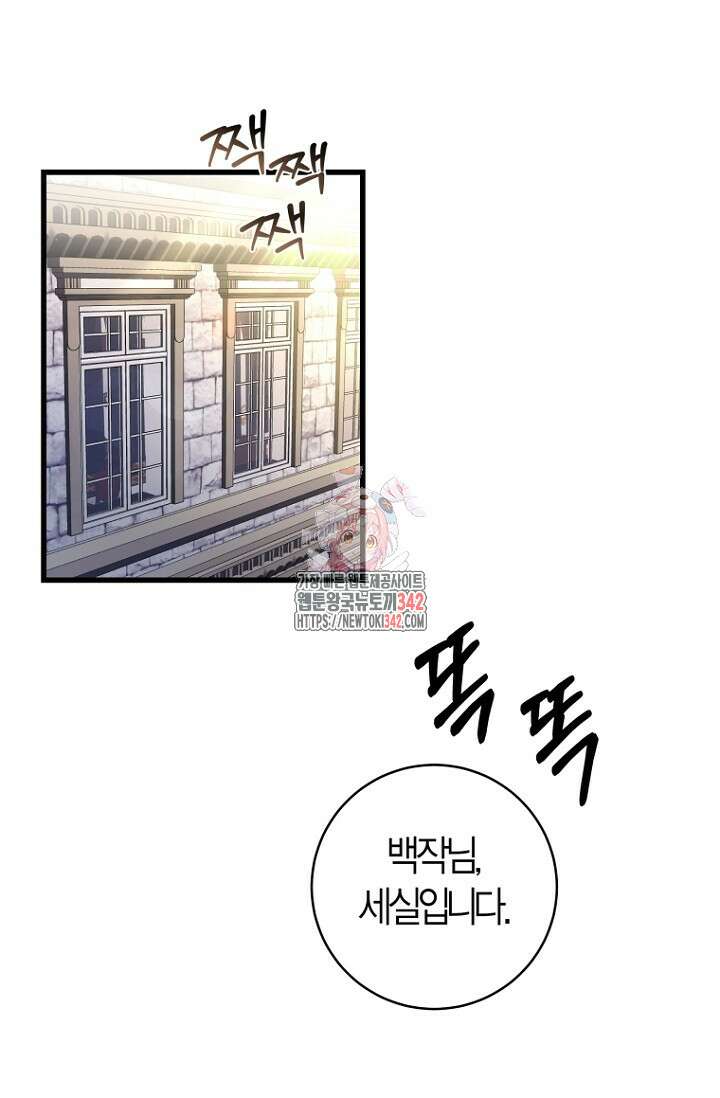 사랑이 아닌 은퇴를 12화 1