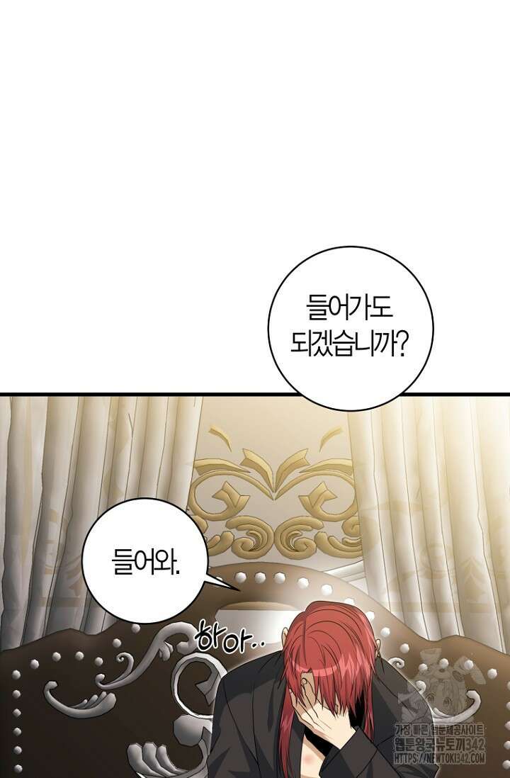 사랑이 아닌 은퇴를 12화 3