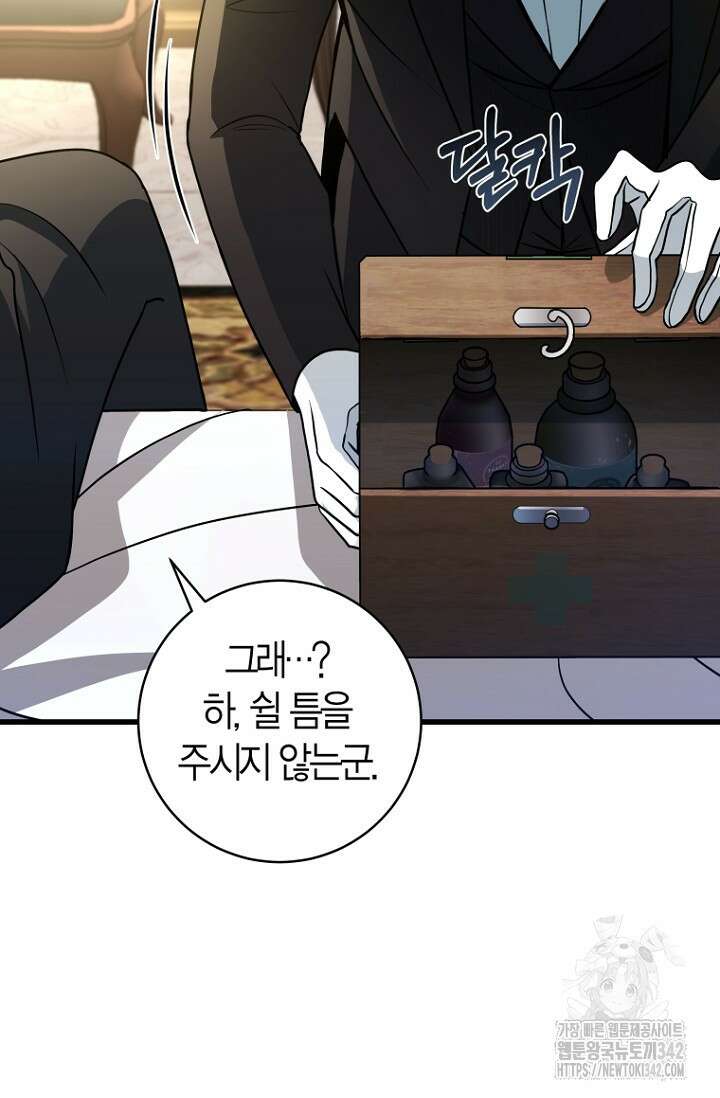 사랑이 아닌 은퇴를 12화 7