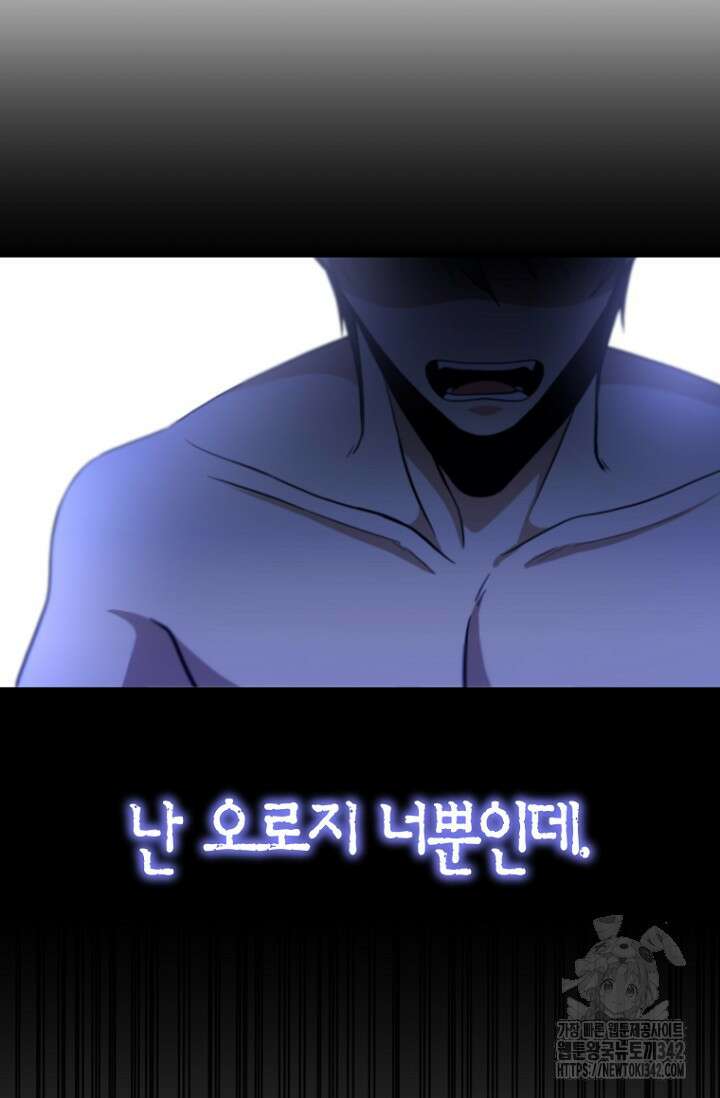 사랑이 아닌 은퇴를 12화 13