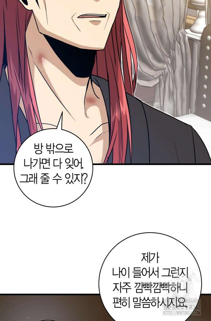 사랑이 아닌 은퇴를 12화 19