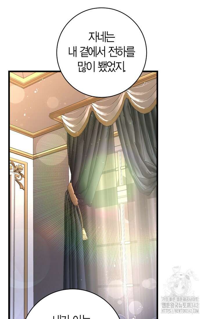 사랑이 아닌 은퇴를 12화 22