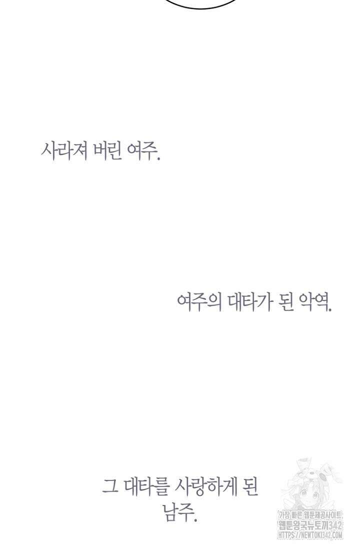 사랑이 아닌 은퇴를 12화 32