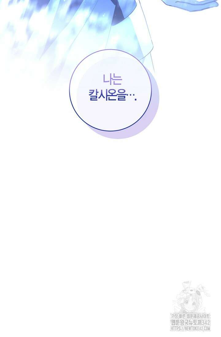 사랑이 아닌 은퇴를 12화 47