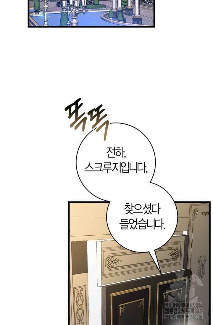 사랑이 아닌 은퇴를 12화 49
