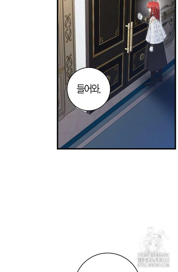 사랑이 아닌 은퇴를 12화 50