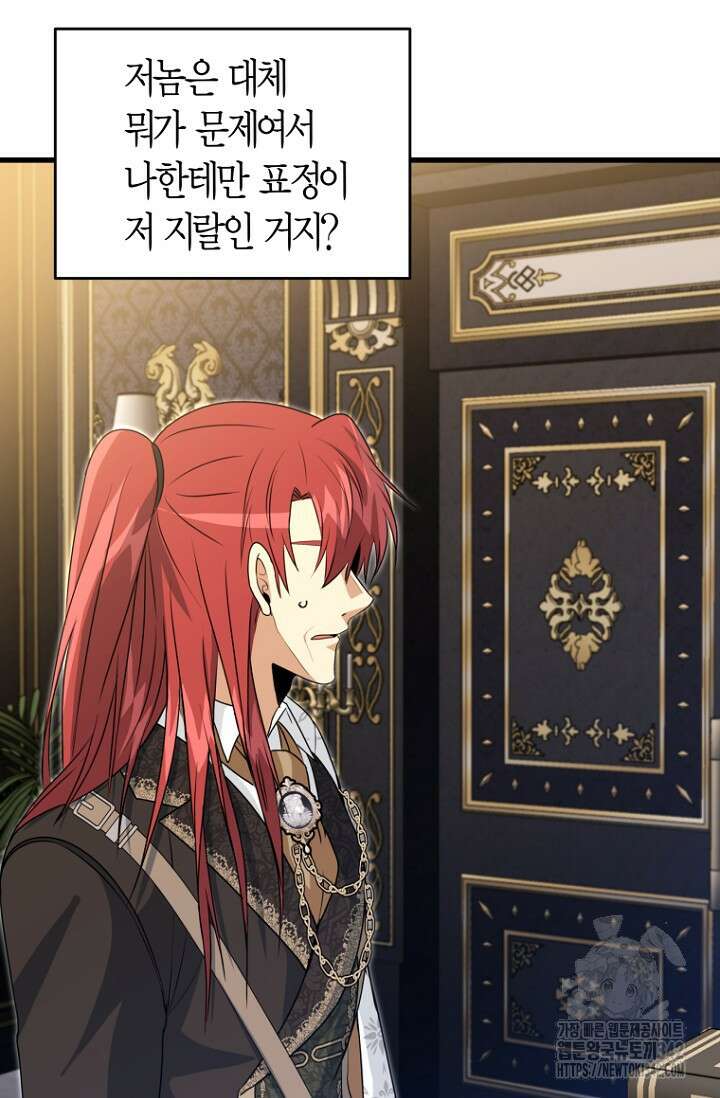 사랑이 아닌 은퇴를 12화 64