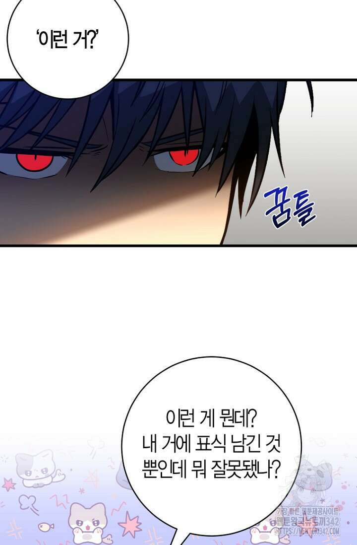 사랑이 아닌 은퇴를 12화 71