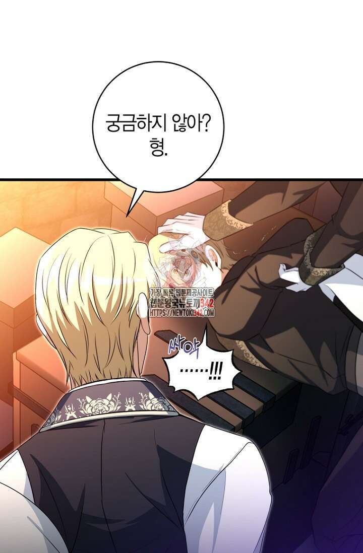 사랑이 아닌 은퇴를 15화 1