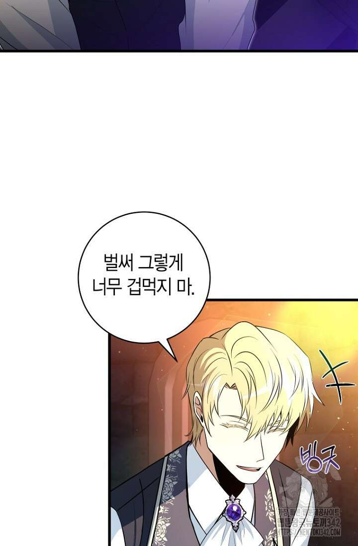 사랑이 아닌 은퇴를 15화 2