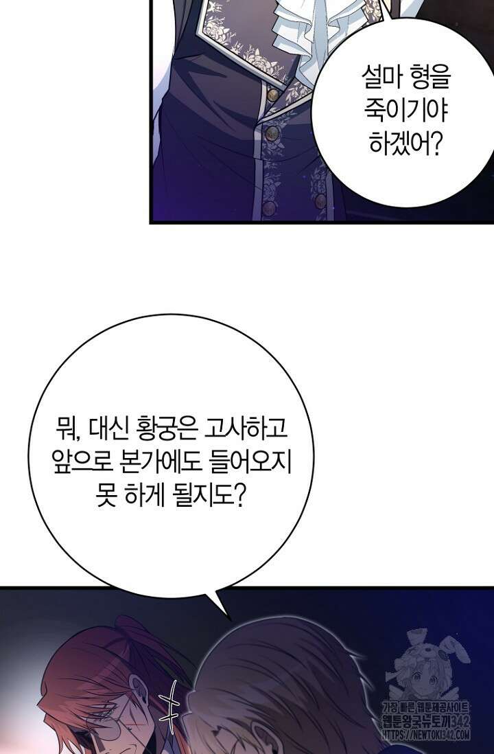 사랑이 아닌 은퇴를 15화 3