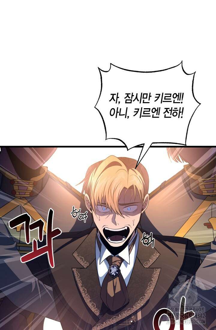 사랑이 아닌 은퇴를 15화 6