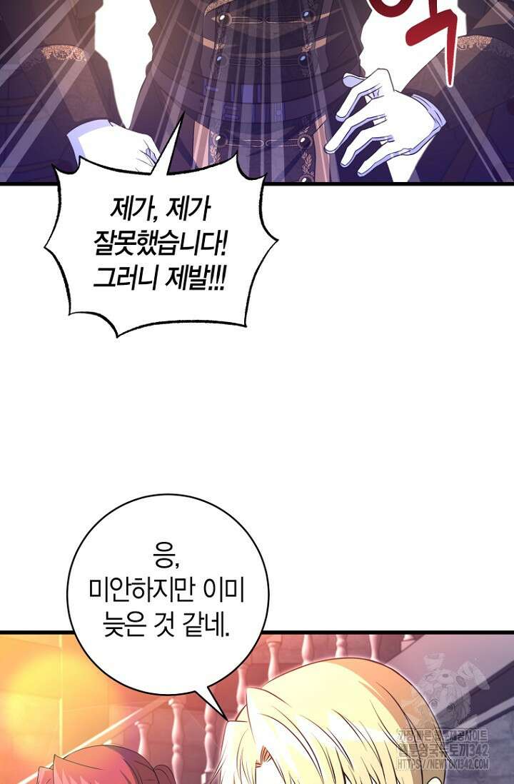 사랑이 아닌 은퇴를 15화 7