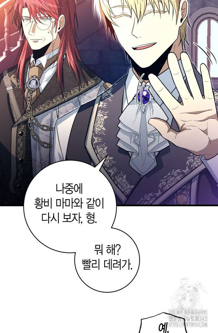 사랑이 아닌 은퇴를 15화 8