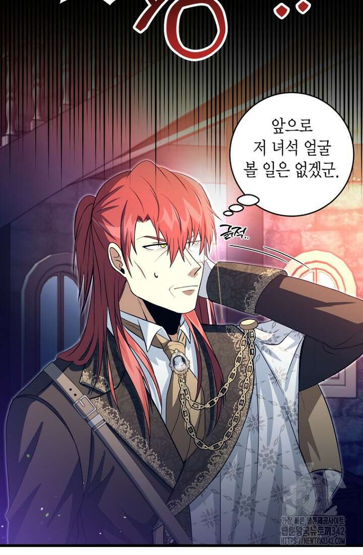 사랑이 아닌 은퇴를 15화 11
