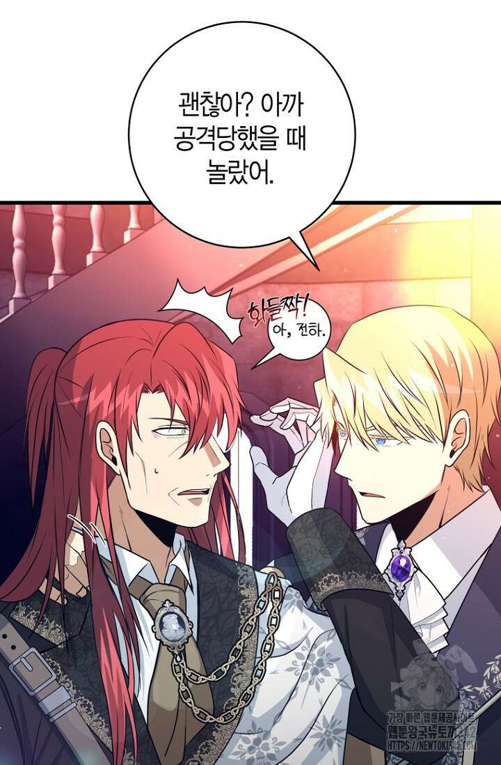 사랑이 아닌 은퇴를 15화 13