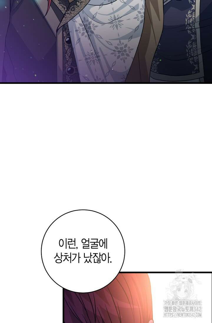 사랑이 아닌 은퇴를 15화 14