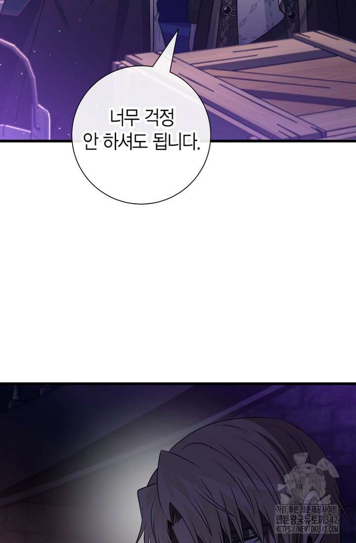 사랑이 아닌 은퇴를 15화 17