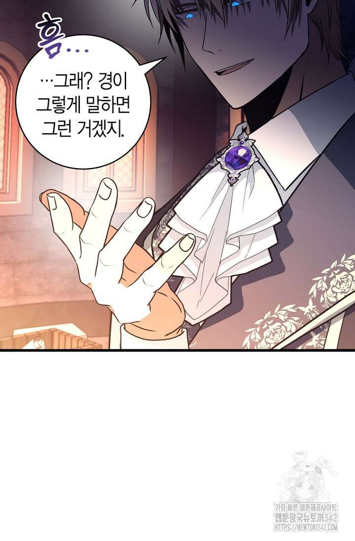 사랑이 아닌 은퇴를 15화 18