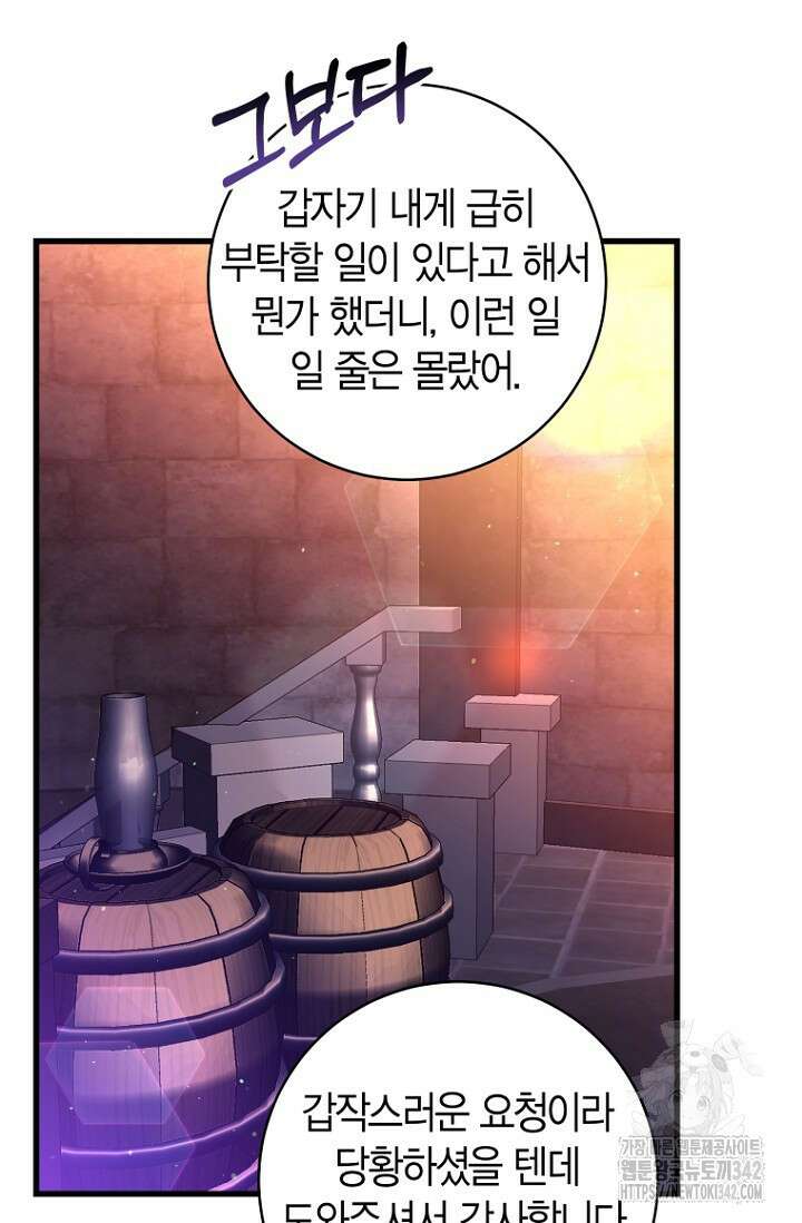 사랑이 아닌 은퇴를 15화 19