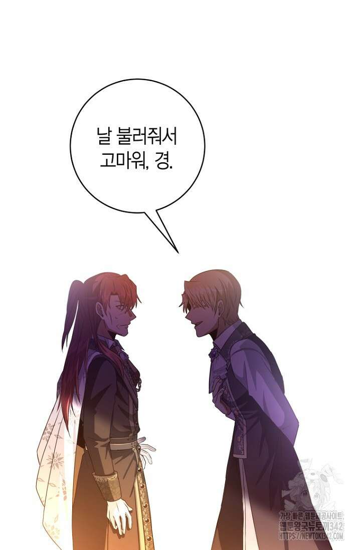 사랑이 아닌 은퇴를 15화 22