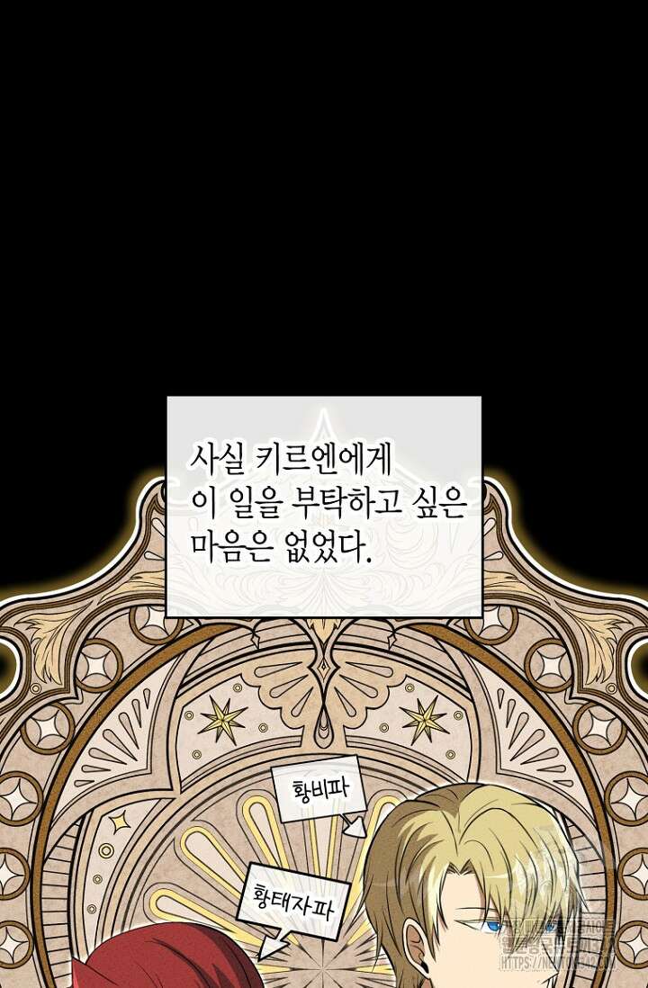 사랑이 아닌 은퇴를 15화 25