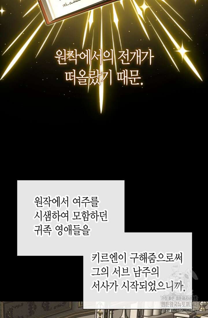 사랑이 아닌 은퇴를 15화 28