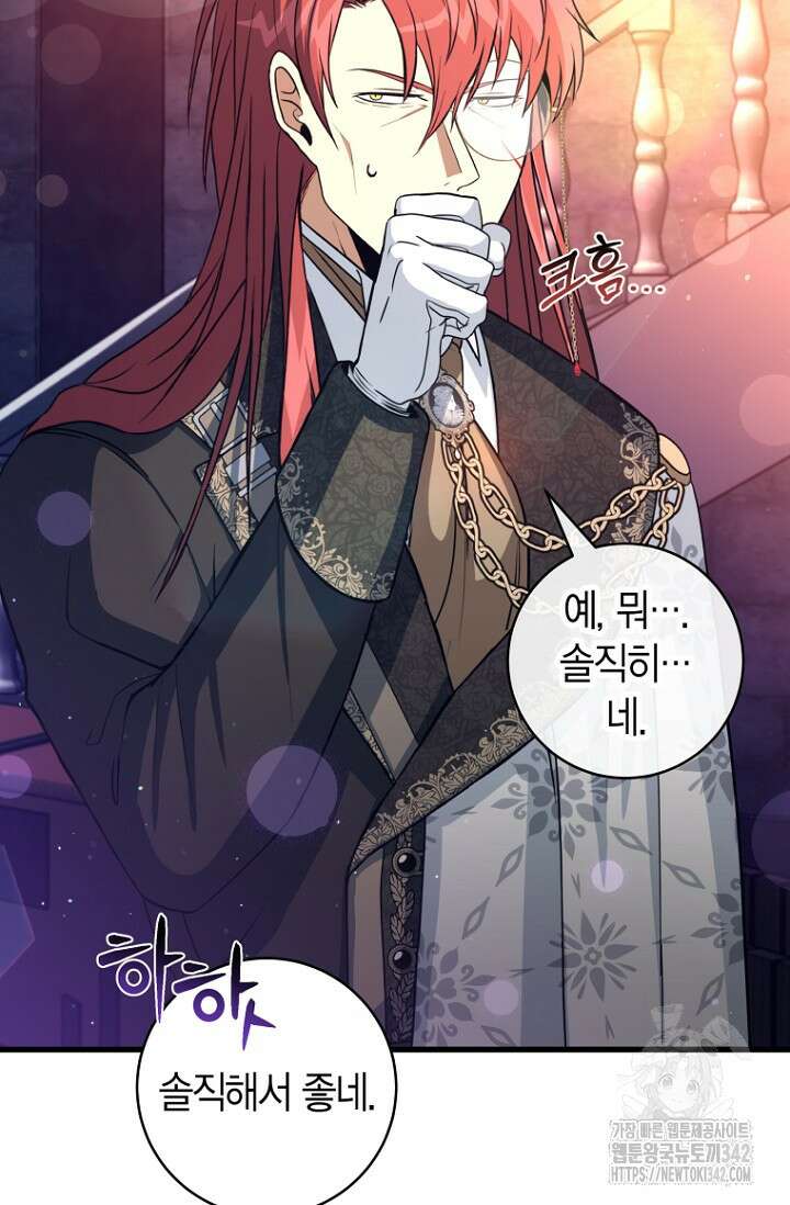 사랑이 아닌 은퇴를 15화 37