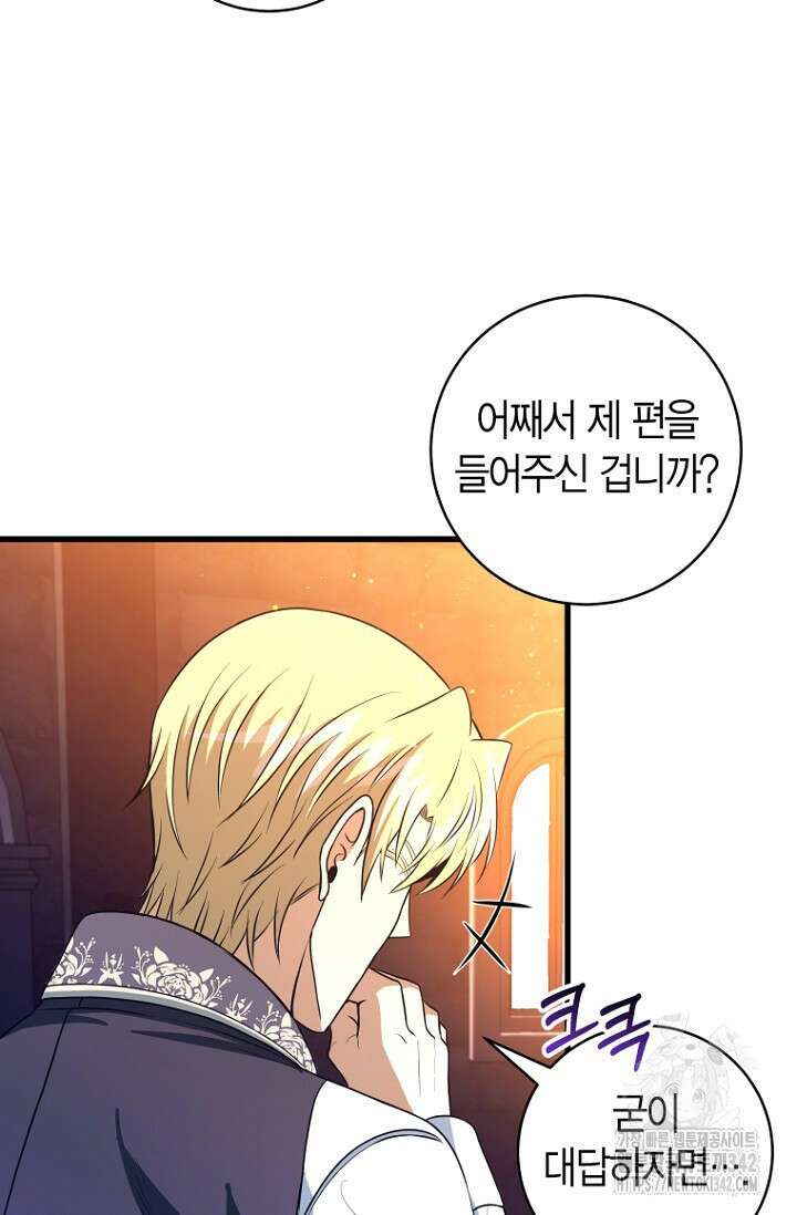 사랑이 아닌 은퇴를 15화 38