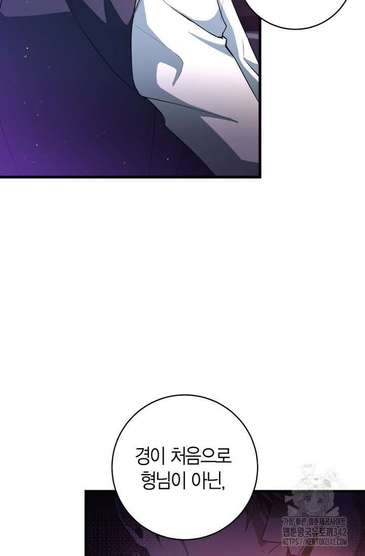 사랑이 아닌 은퇴를 15화 39
