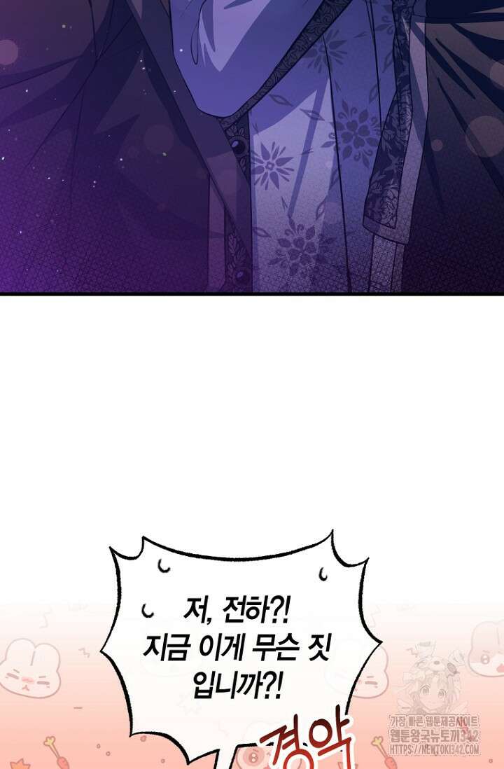사랑이 아닌 은퇴를 15화 42