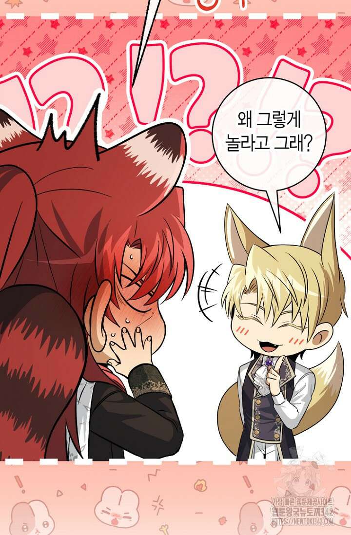 사랑이 아닌 은퇴를 15화 43