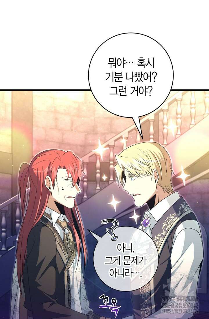 사랑이 아닌 은퇴를 15화 46