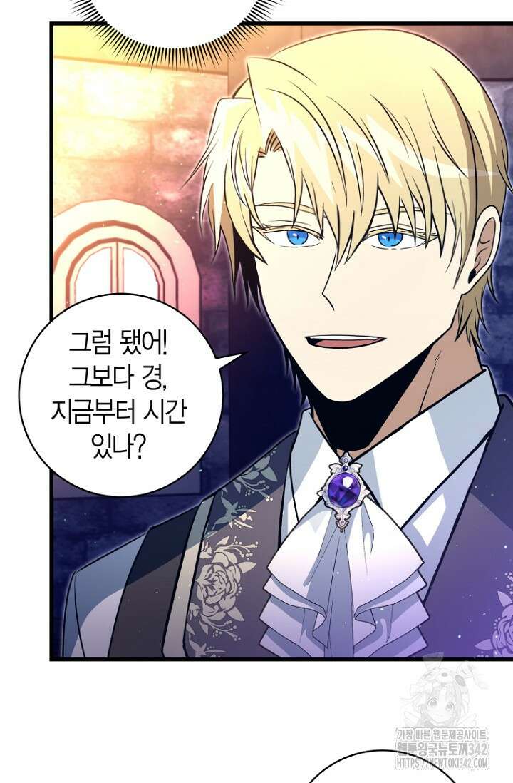 사랑이 아닌 은퇴를 15화 48