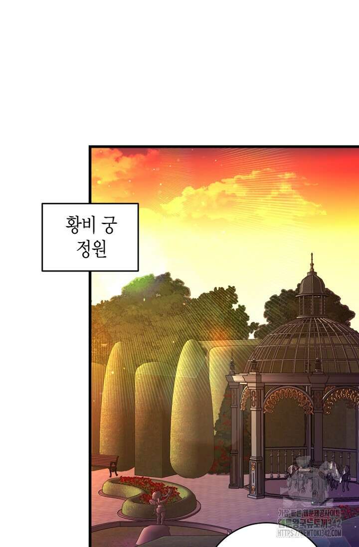 사랑이 아닌 은퇴를 15화 62