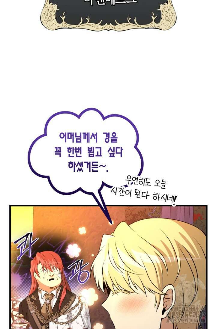 사랑이 아닌 은퇴를 15화 65