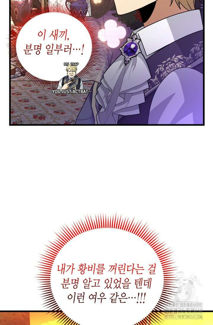 사랑이 아닌 은퇴를 15화 66