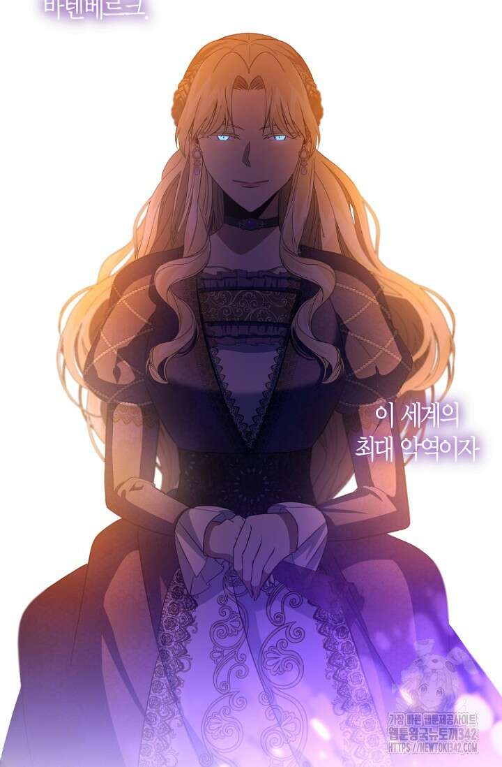 사랑이 아닌 은퇴를 15화 71
