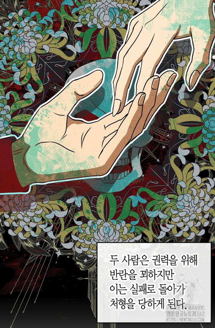 사랑이 아닌 은퇴를 15화 73
