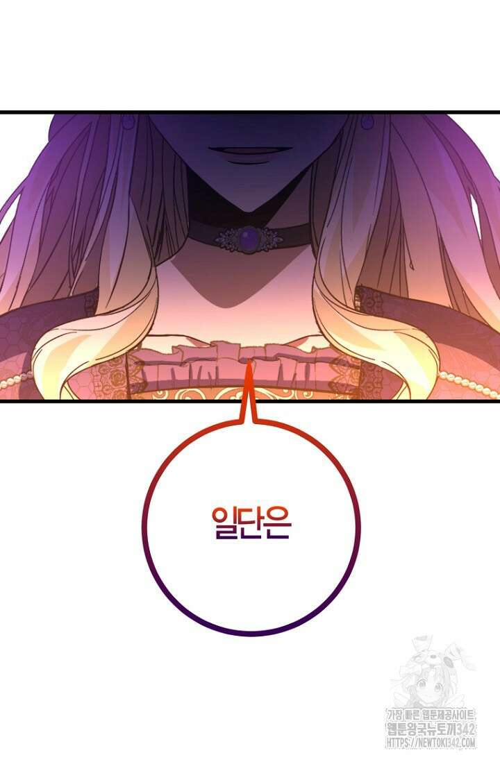 사랑이 아닌 은퇴를 15화 76