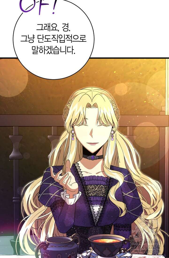 사랑이 아닌 은퇴를 15화 94
